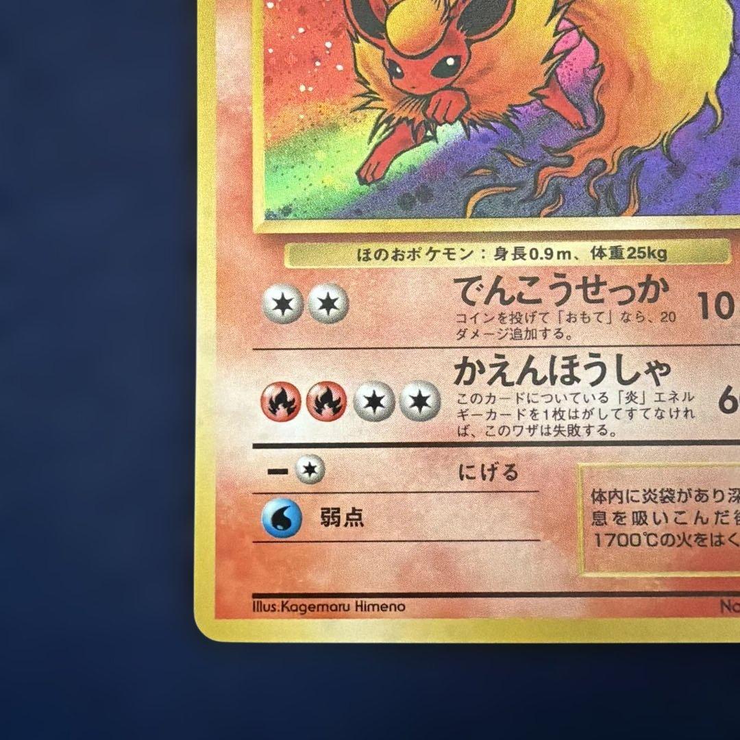 ブースター ★ 第2弾拡張パック ポケモンジャングル