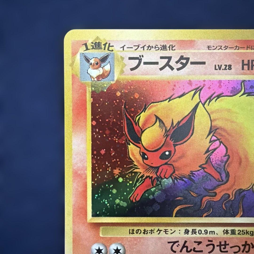 ブースター ★ 第2弾拡張パック ポケモンジャングル