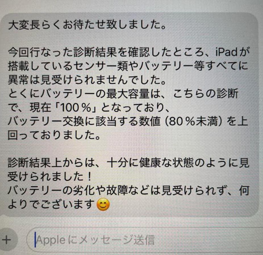 Apple iPad (第8世代) 32GB バッテリー最大容量100%