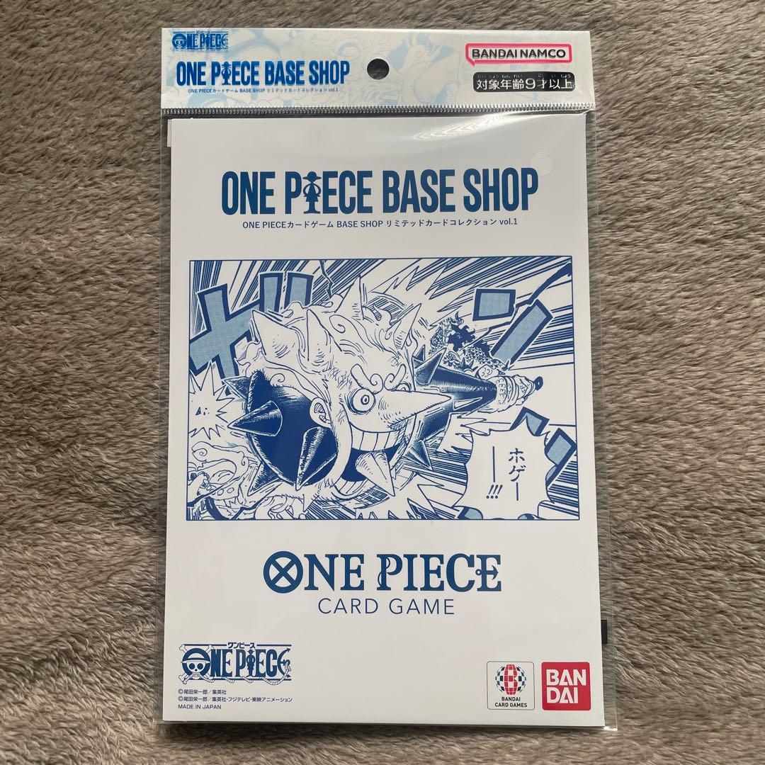ONE PIECE BASE SHOP リミテッドカードコレクションvol1