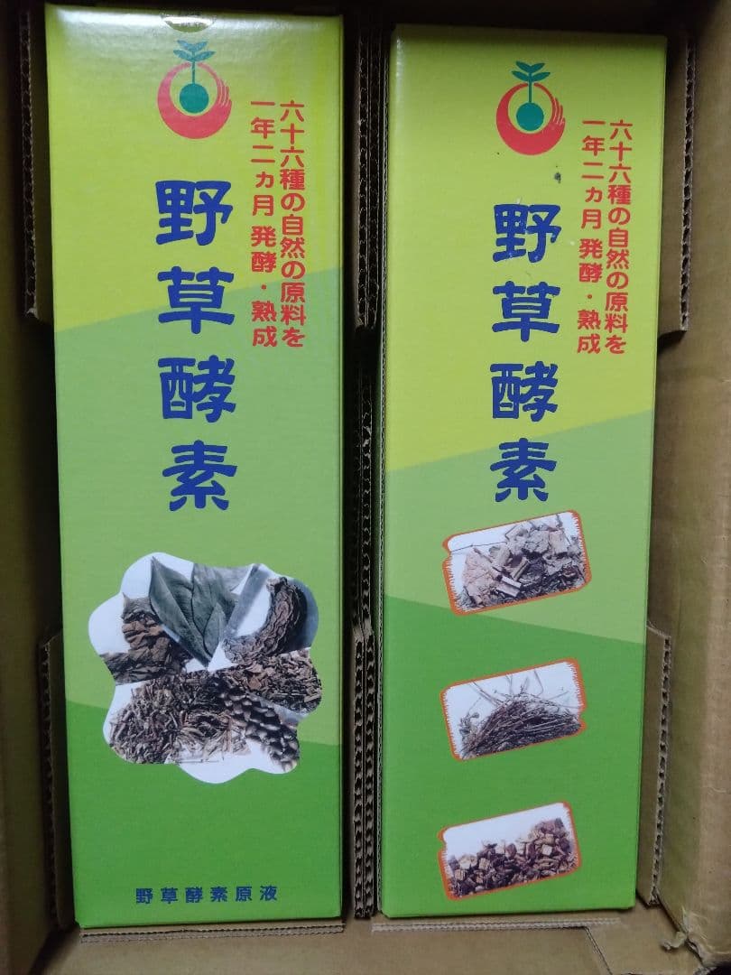 野草酵素 新品未開封 720ml 2本セット