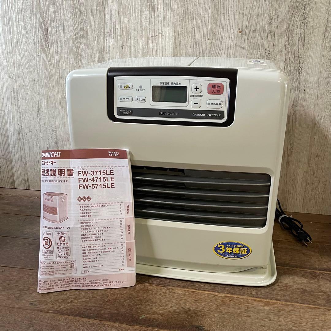 DAINICHI ダイニチ ブルーヒーター FW-5715LE 15-20畳