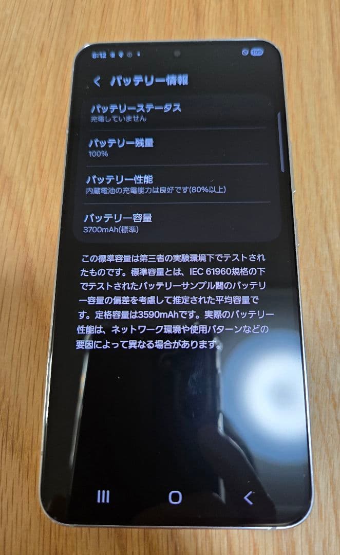 Galaxy S22 256GB ホワイト docomo版 SC-51C 箱付き
