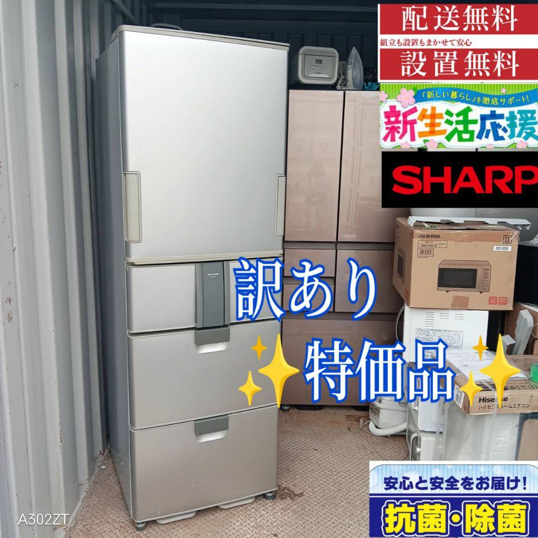 1639 RYO様 訳あり特価品　大型冷蔵庫　自動製氷機能付き
