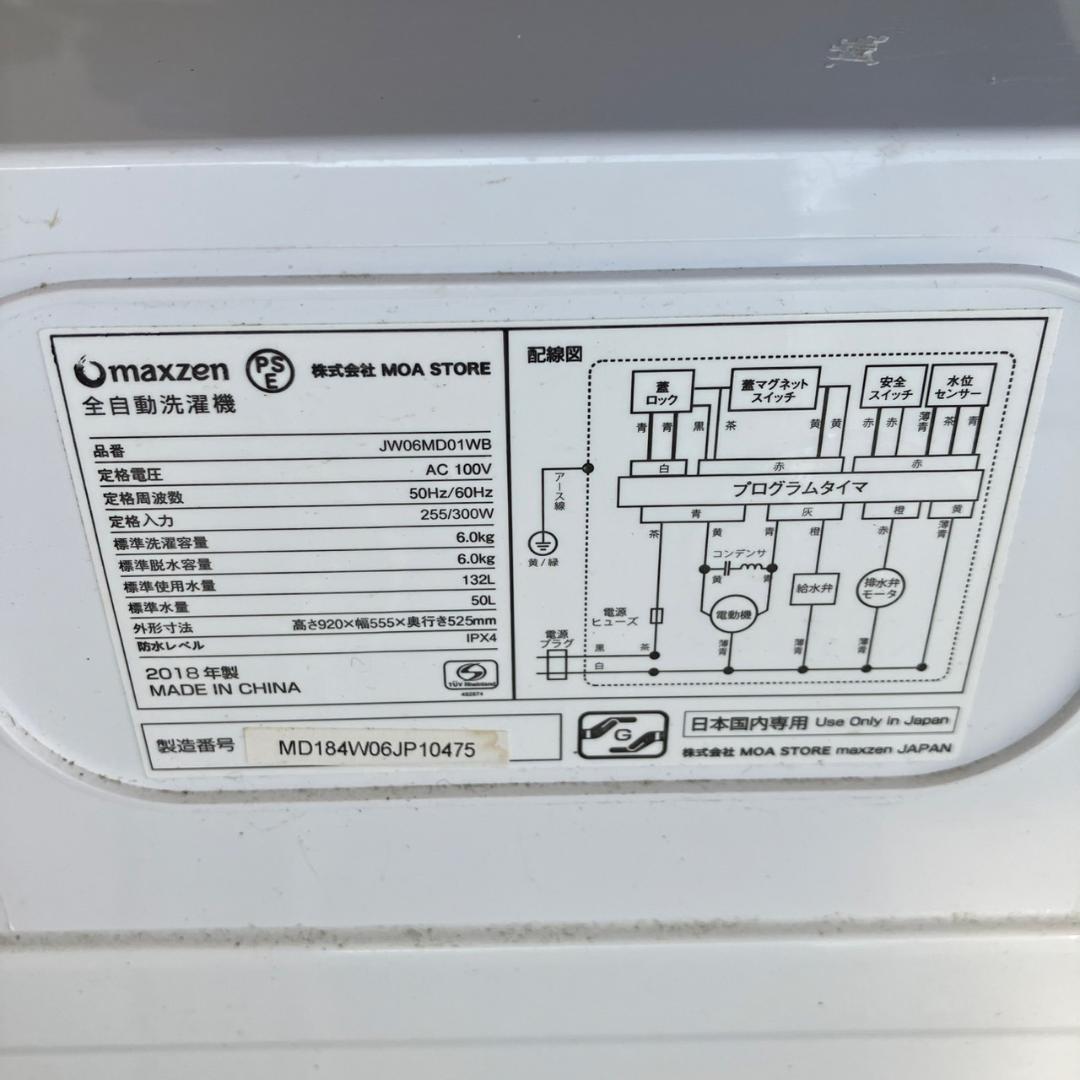 【福岡市限定】一人暮らし家電セット♬安心の専門店♡配送設置無料★