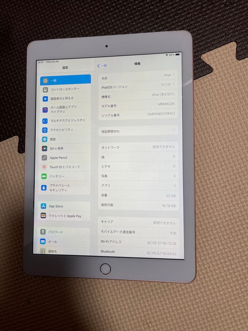 iPad 第６世代ゴールド 本体