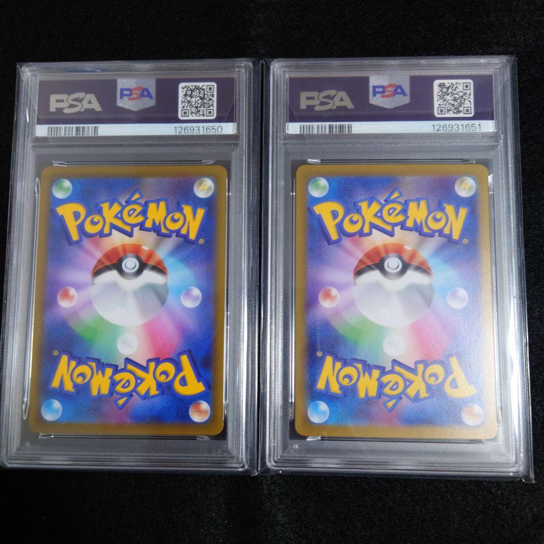 【PSA10】Nのレシラム・ゼクロム　AR 連番