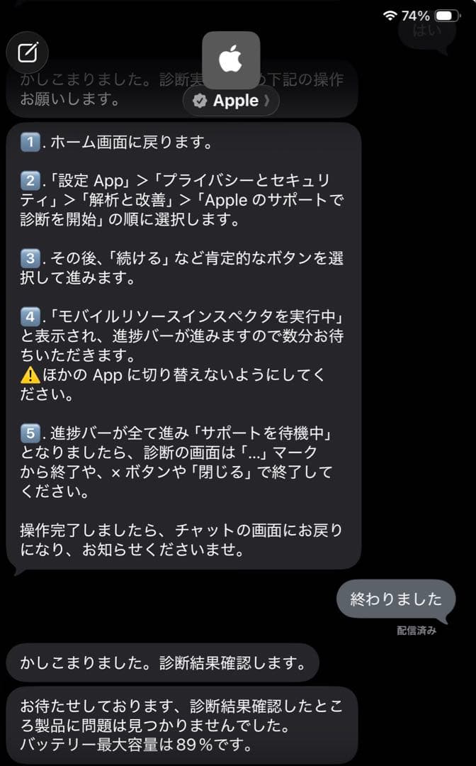 Apple iPad Pro 11インチ M2 第4世代　美品