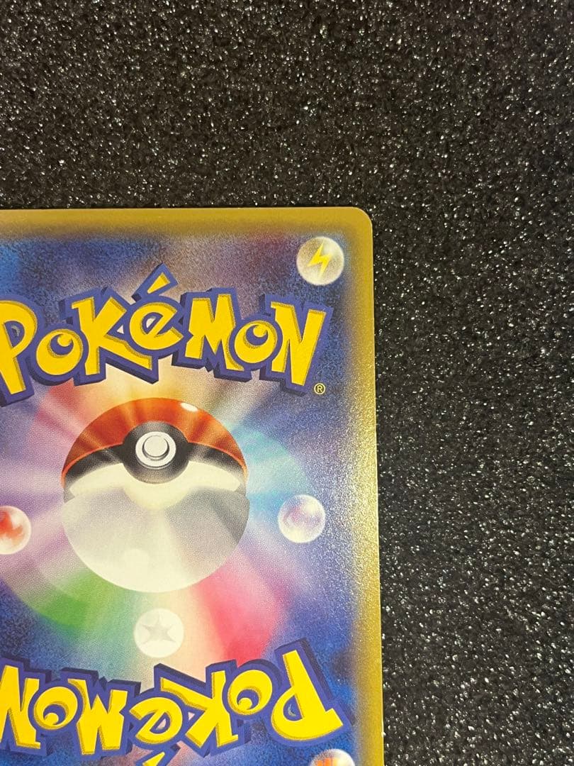 ポンチョを着たピカチュウ　プロモ　カード　ピカチュウ　P 限定　希少