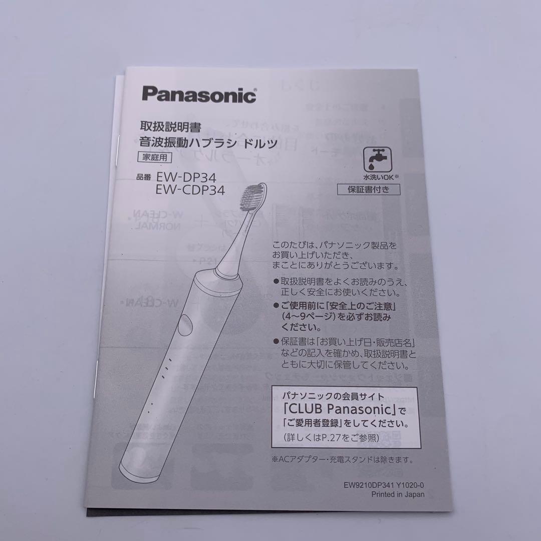 パナソニック 電動歯ブラシ ドルツ白 EW-CDP34-W