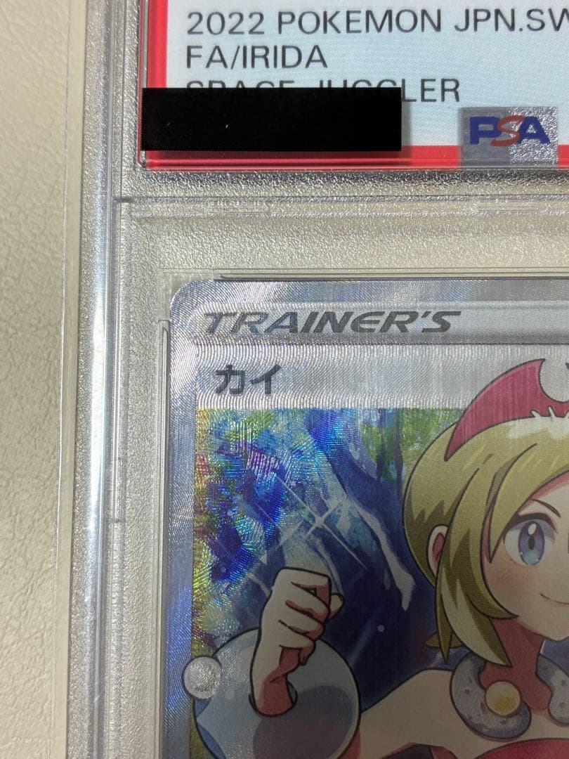 ポケモンカード トレーナーズ カイ SR PSA10
