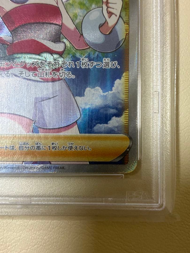 ポケモンカード トレーナーズ カイ SR PSA10