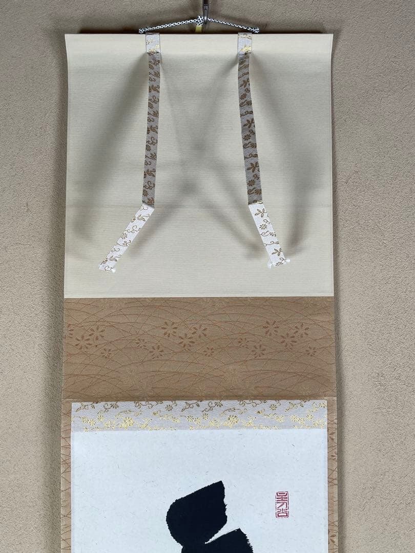 【茶道具】茶掛　大徳寺　福本積応　『平常心是道』一行書　共箱　美品