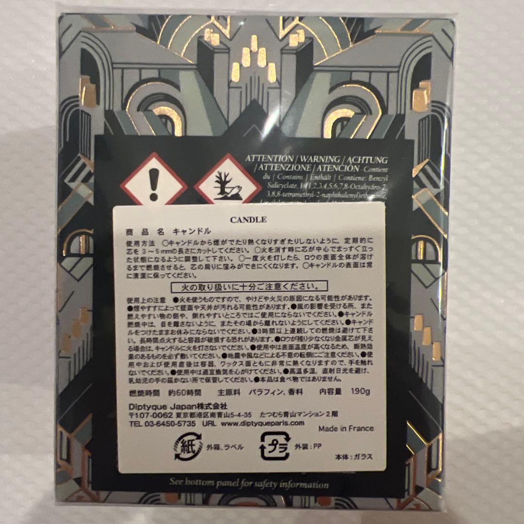 ディプティック Diptyque PARIS シティキャンドル 190g