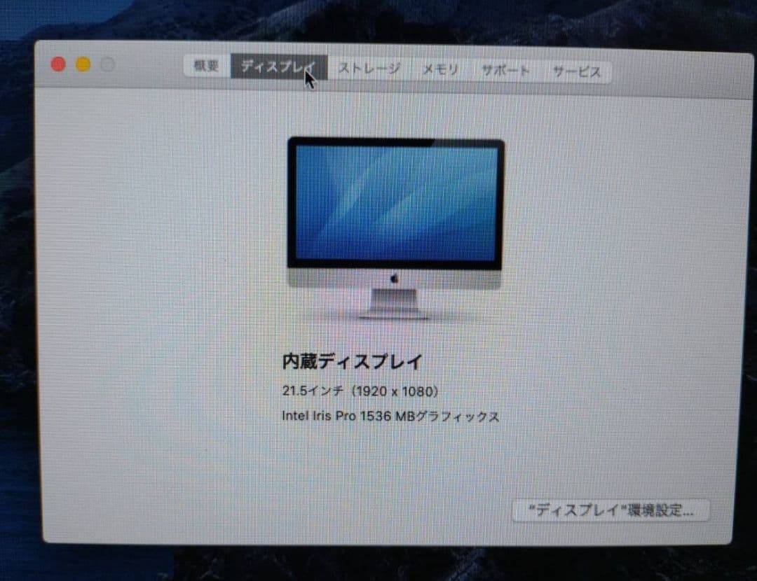 iMac 完動品【本体+USBスーパードライブ+キーボード+マウス】