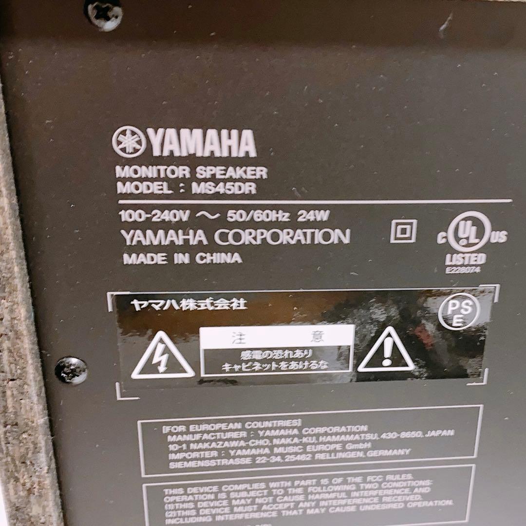 YAMAHA MS45DR モニタースピーカー