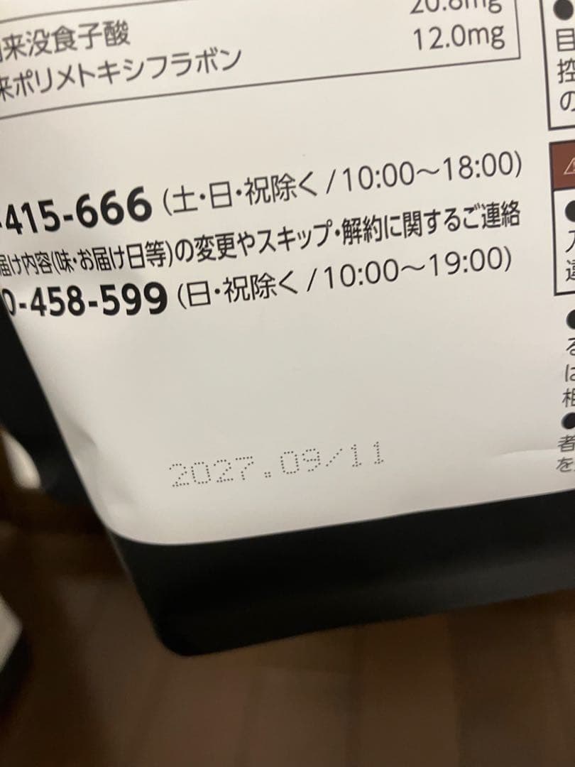 カーブス　ヘルシービューティー。きなこラテ味30食分× 2袋