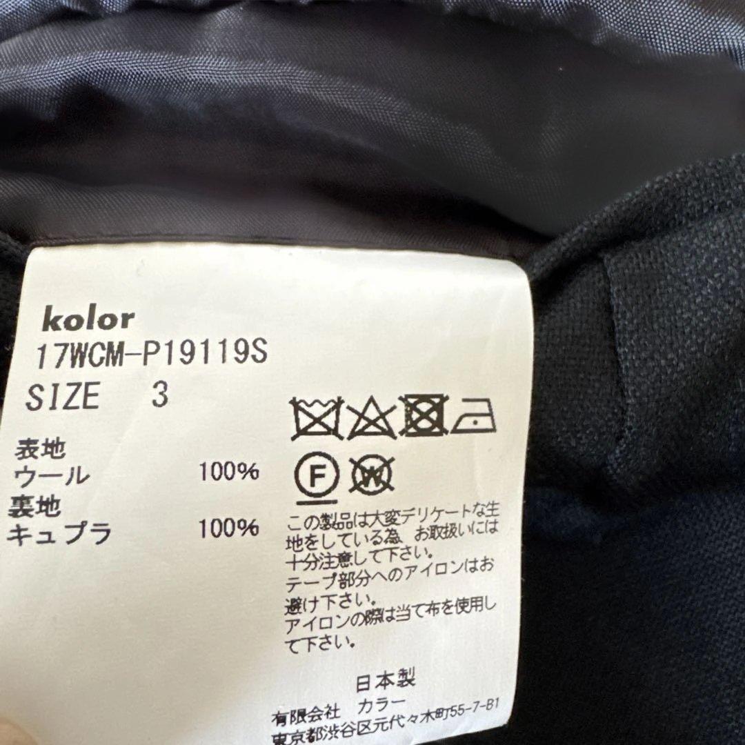 kolor セットアップ