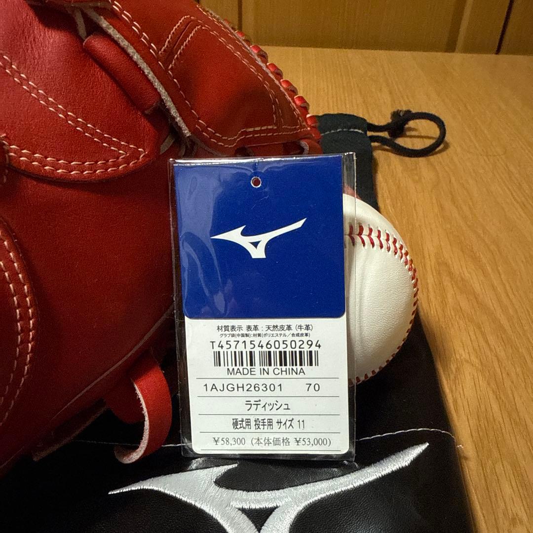 〜11/24値下 硬式　投手用グローブ　ミズノ　グローバルエリート　ピッチャー