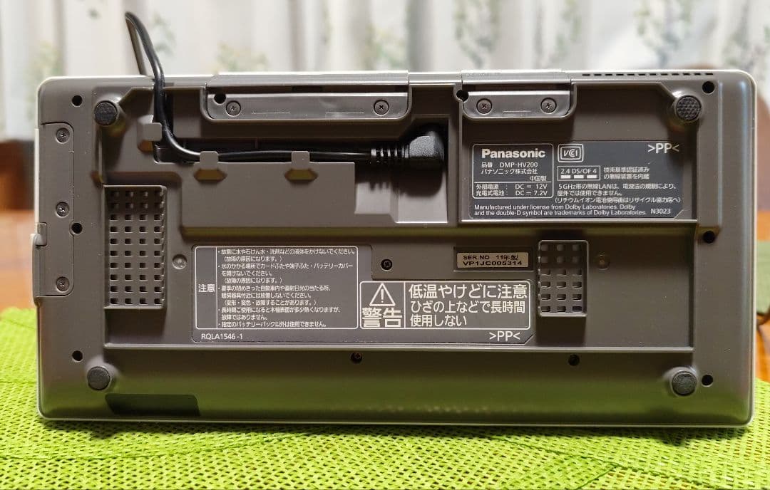 Panasonic ポータブル地デジテレビ ビエラ DMP-HV200　美品！