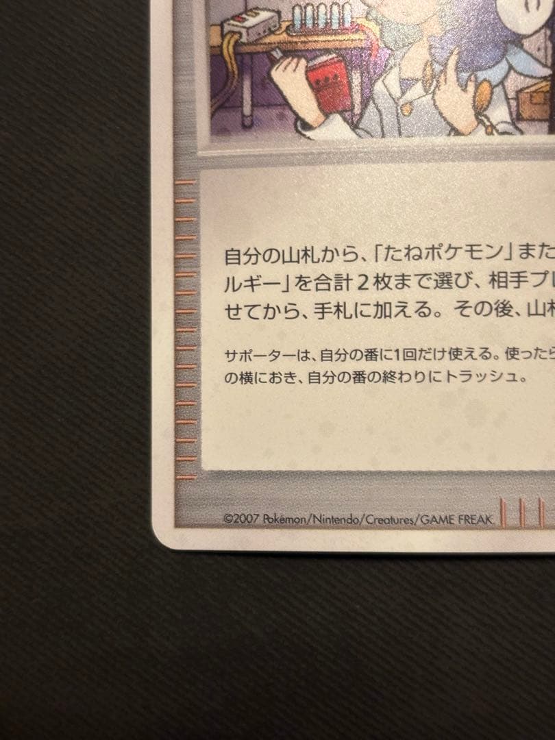 ハマナのリサーチ　プロモ