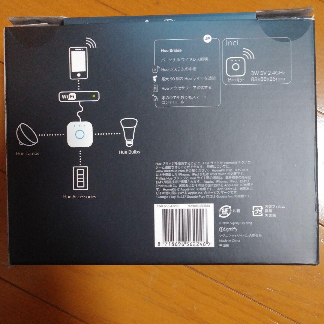 Philips Hueブリッジ スマートライト