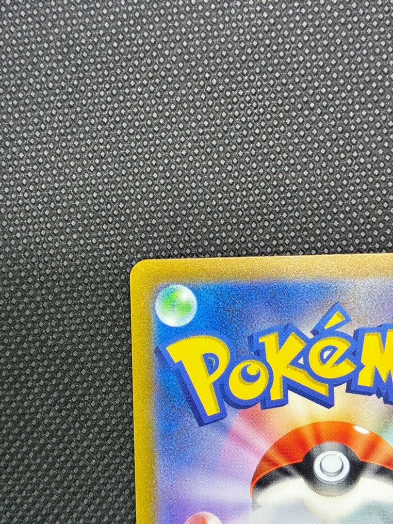 サンダーex SAR[SV2a 204/165]「ポケモンカード151」