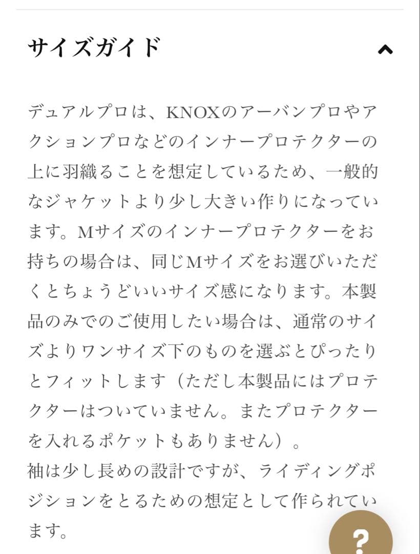 【ほぼ新品】 KNOX バイク用ジャケット デュアルプロ（ブラック）Sサイズ