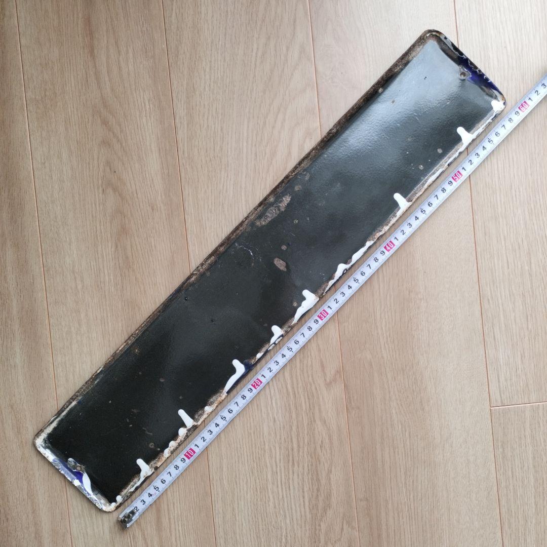 琺瑯看板　ボンタンアメ