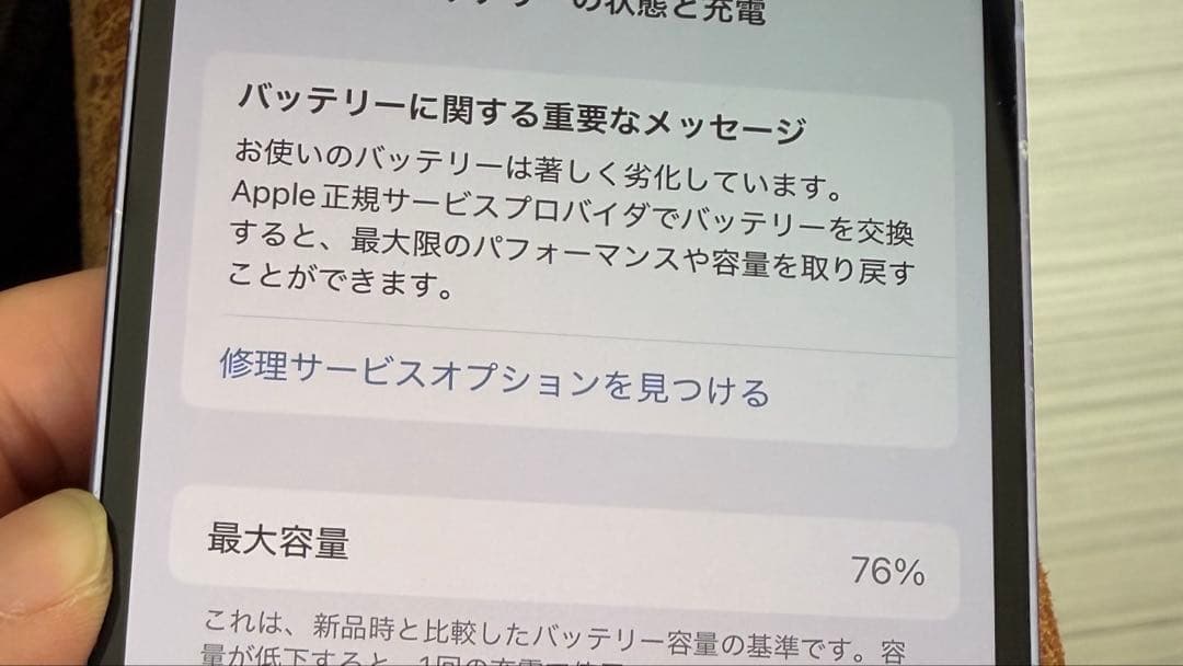 H*n様 iPhone12 パープル　64GB