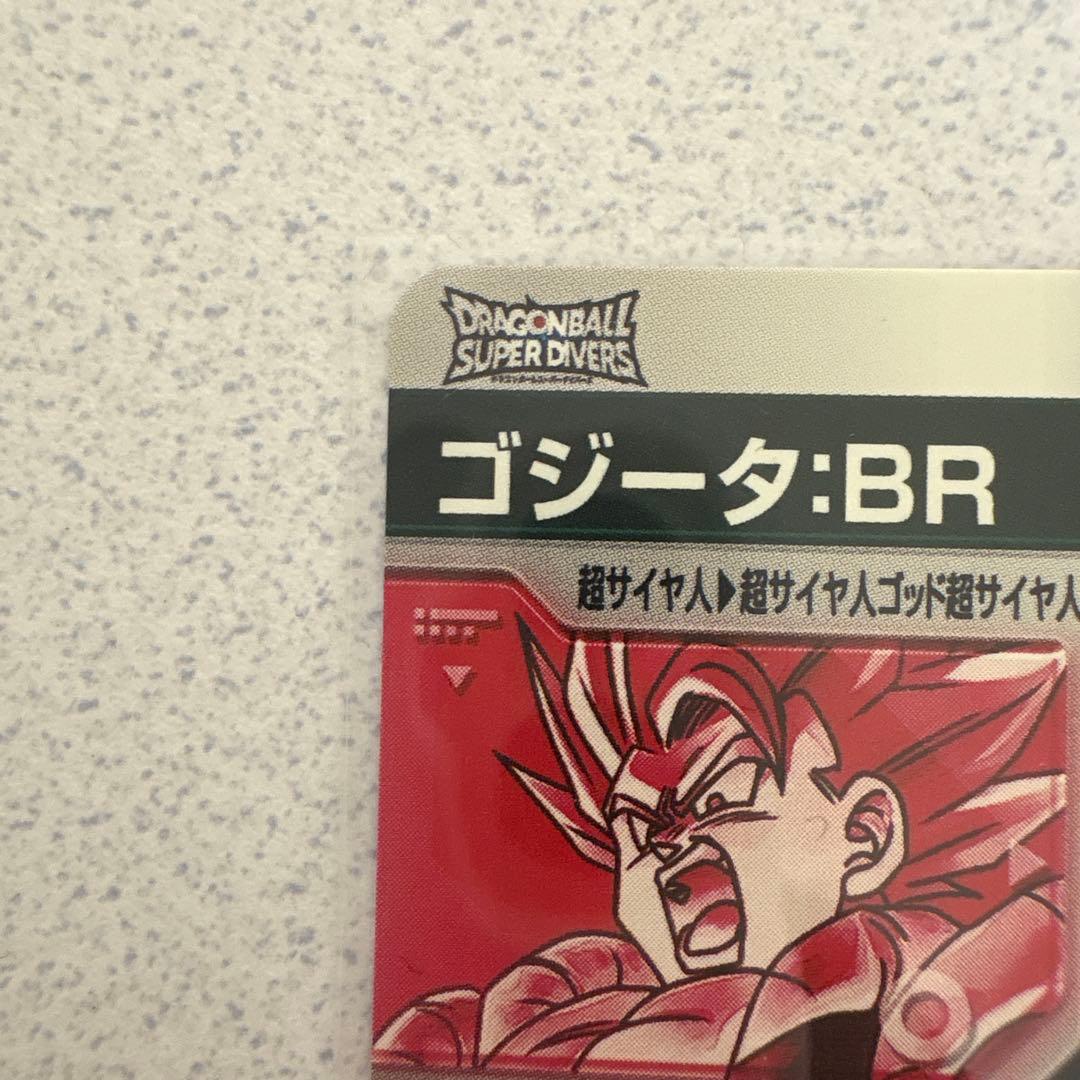ドラゴンボールダイバーズ SDV8-044 ゴジータBRパラレル