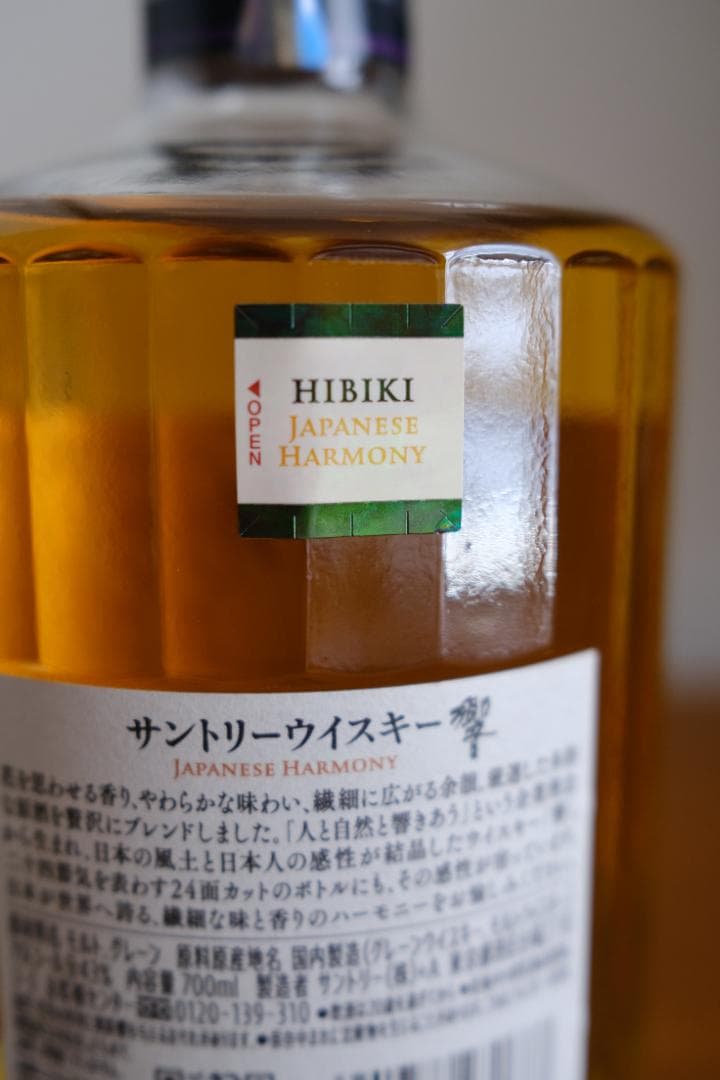 響ジャパニーズハーモニー Hibiki JapaneseHarmony700ml