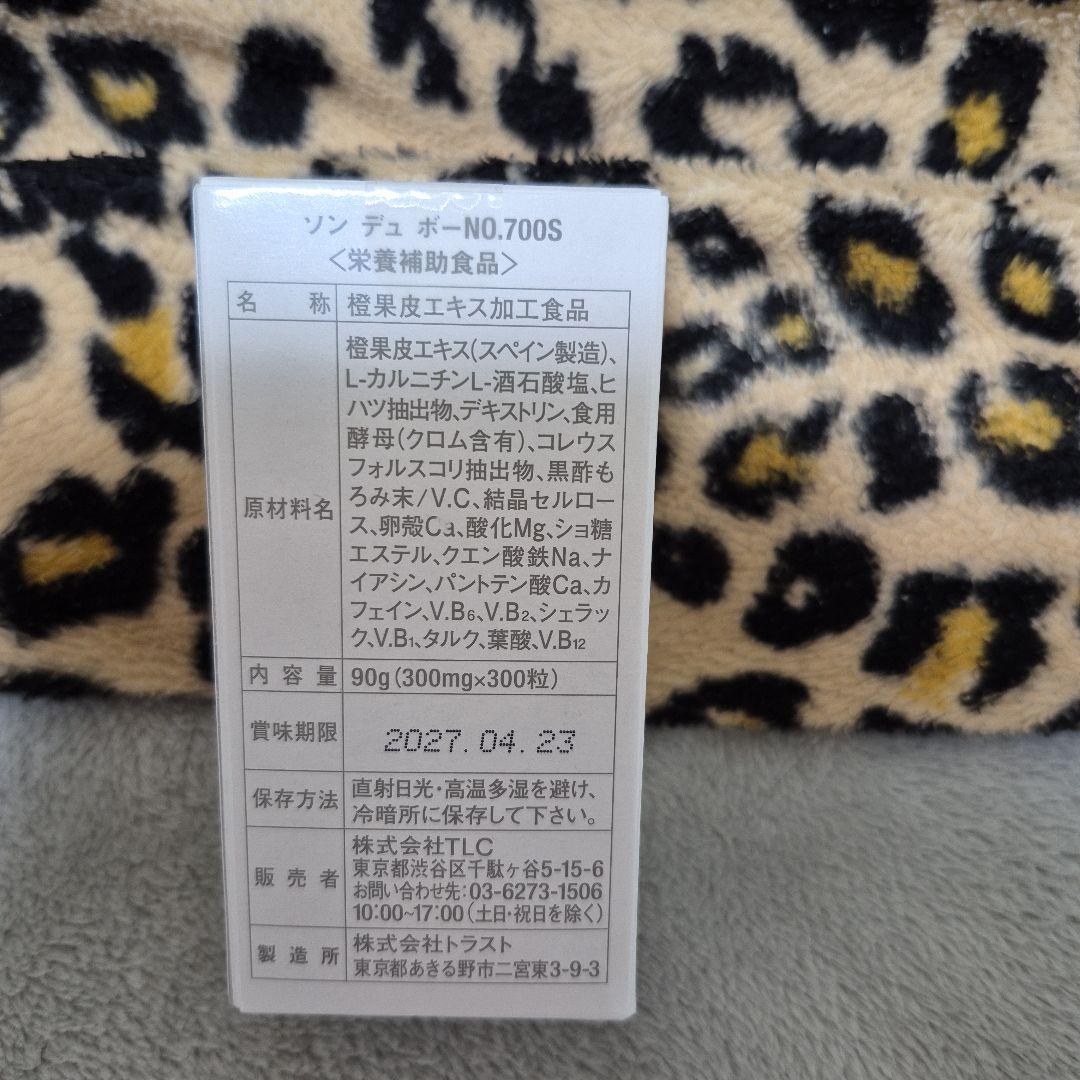 ばんびエルセーヌサプリメントNo.700