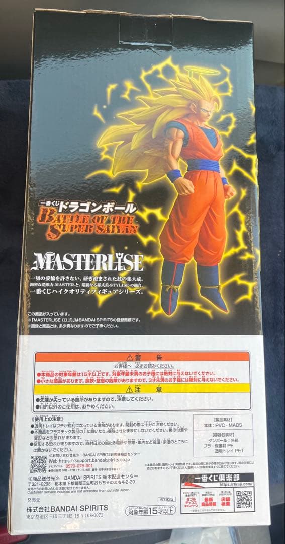 【即日発送】ドラゴンボール　一番くじ　孫悟空 MASTERLISE A賞