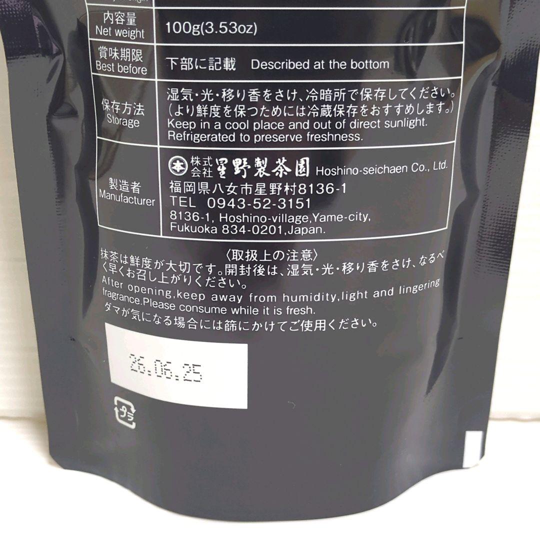 m*i様 【新品】星野製茶園 八女抹茶 もくれん 100g×3袋 業務用 大容量