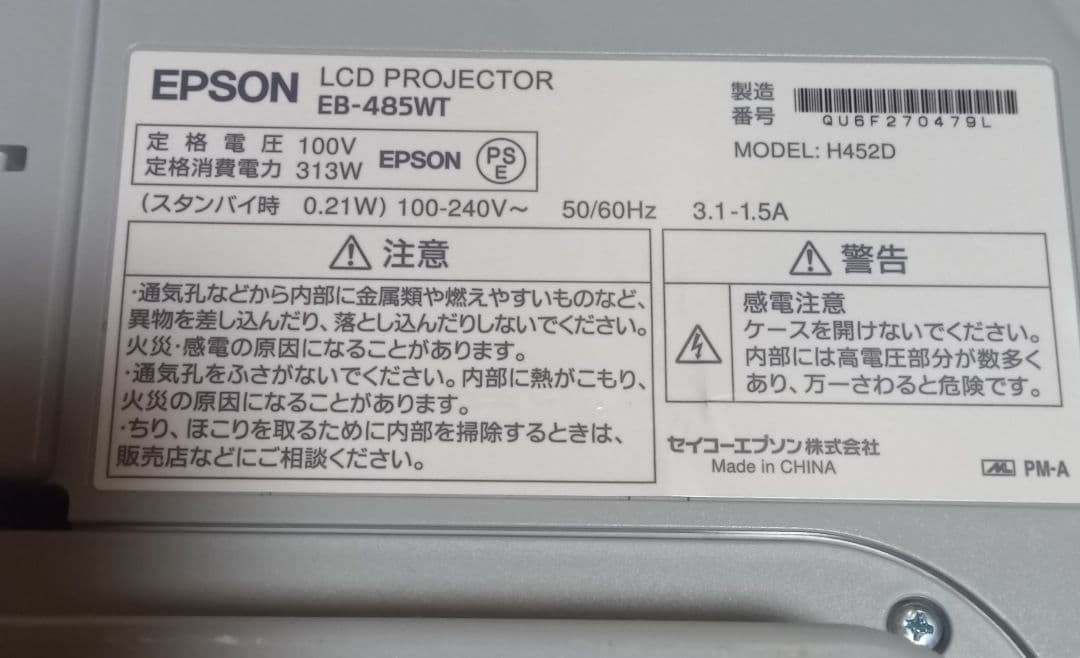 EB-485WT エプソン プロジェクター epson 業務用単焦点 本体