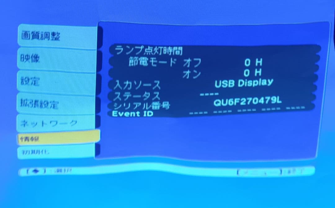 EB-485WT エプソン プロジェクター epson 業務用単焦点 本体