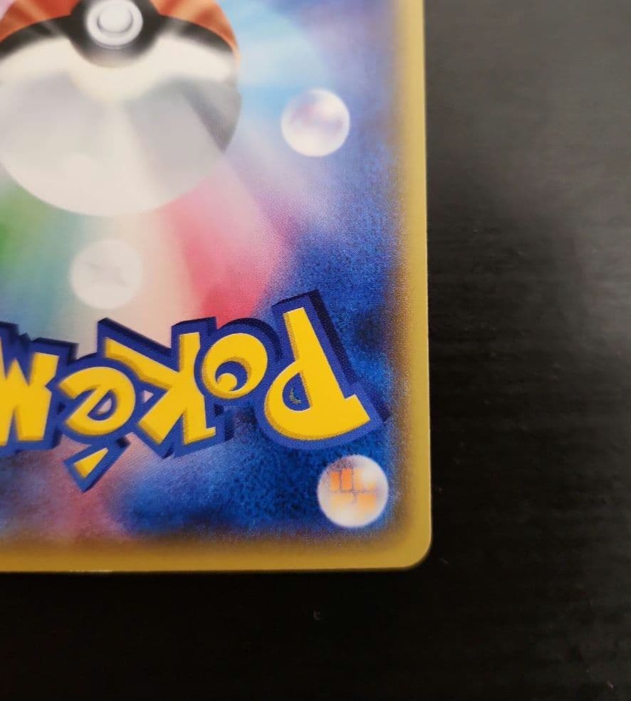 ポケモンカード　サトシのピカチュウ PROMO プロモ 072/SM-P