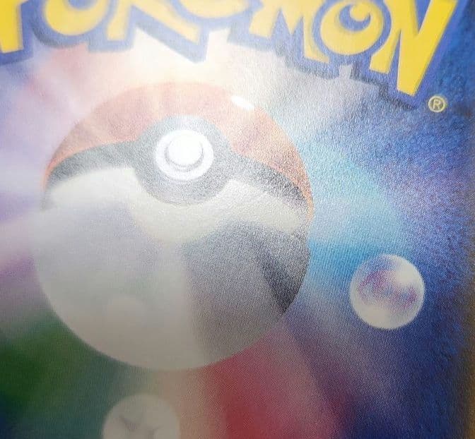 ポケモンカード　サトシのピカチュウ PROMO プロモ 072/SM-P