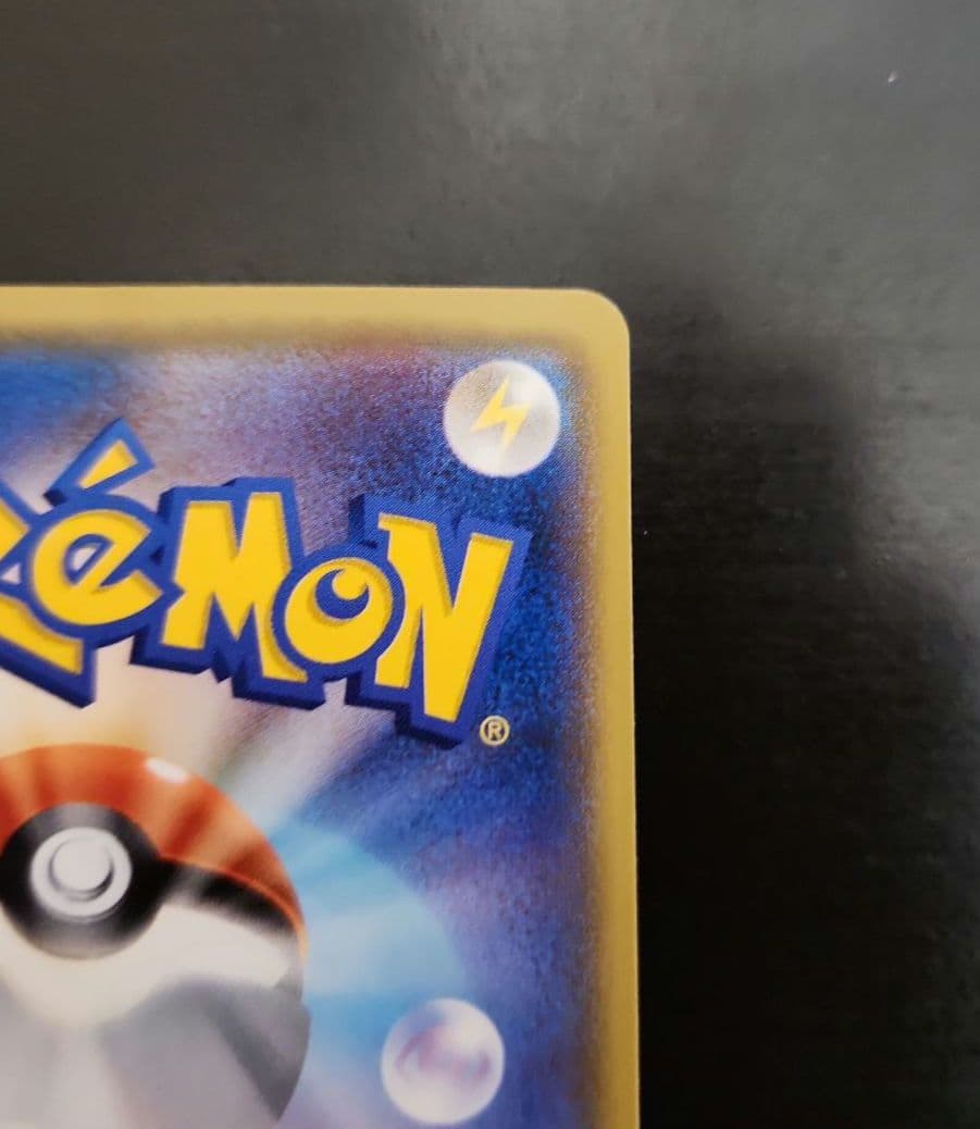 ポケモンカード　サトシのピカチュウ PROMO プロモ 072/SM-P