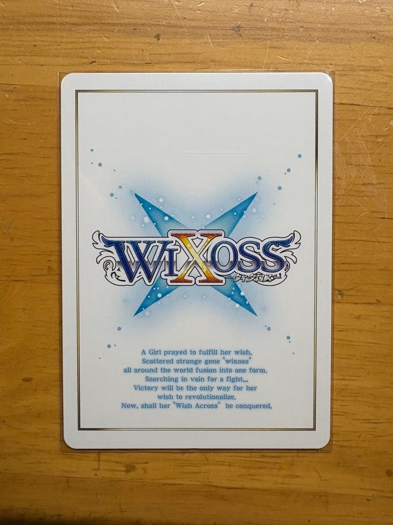 ウィクロス LUMINOUS SELECTOR SP ノヴァ