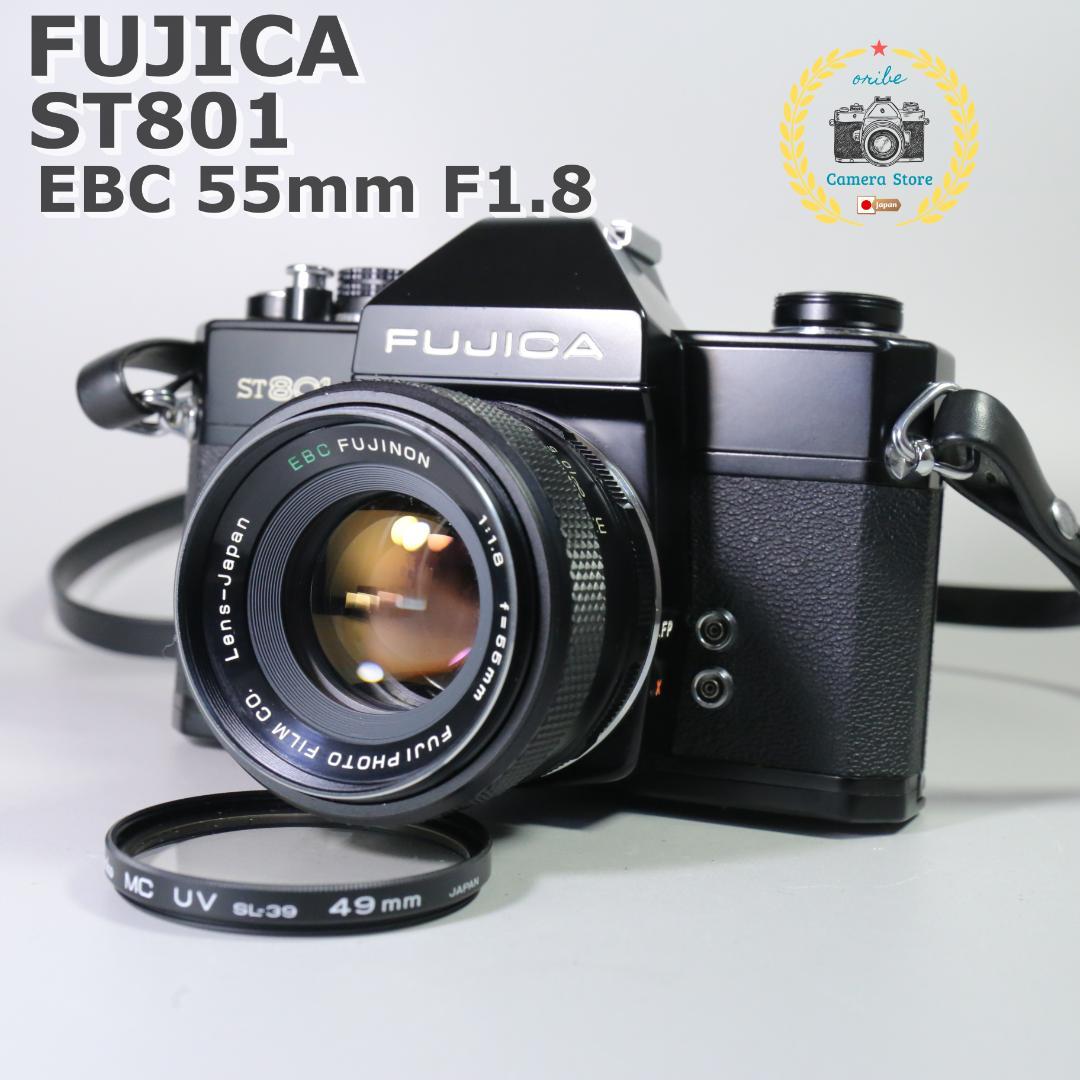 ☆完全動作☆超美品☆FUJICA ST801　EBC　55ｍｍ　1.8　＃308