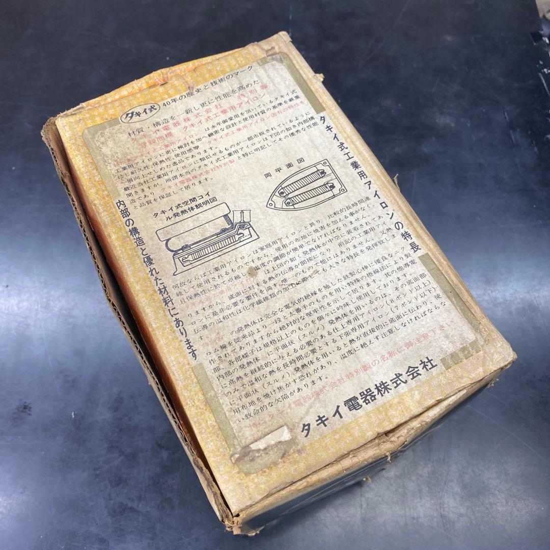 タキイ 6号アイロン 木製ハンドル　昭和　レトロ　 特別製 箱付き