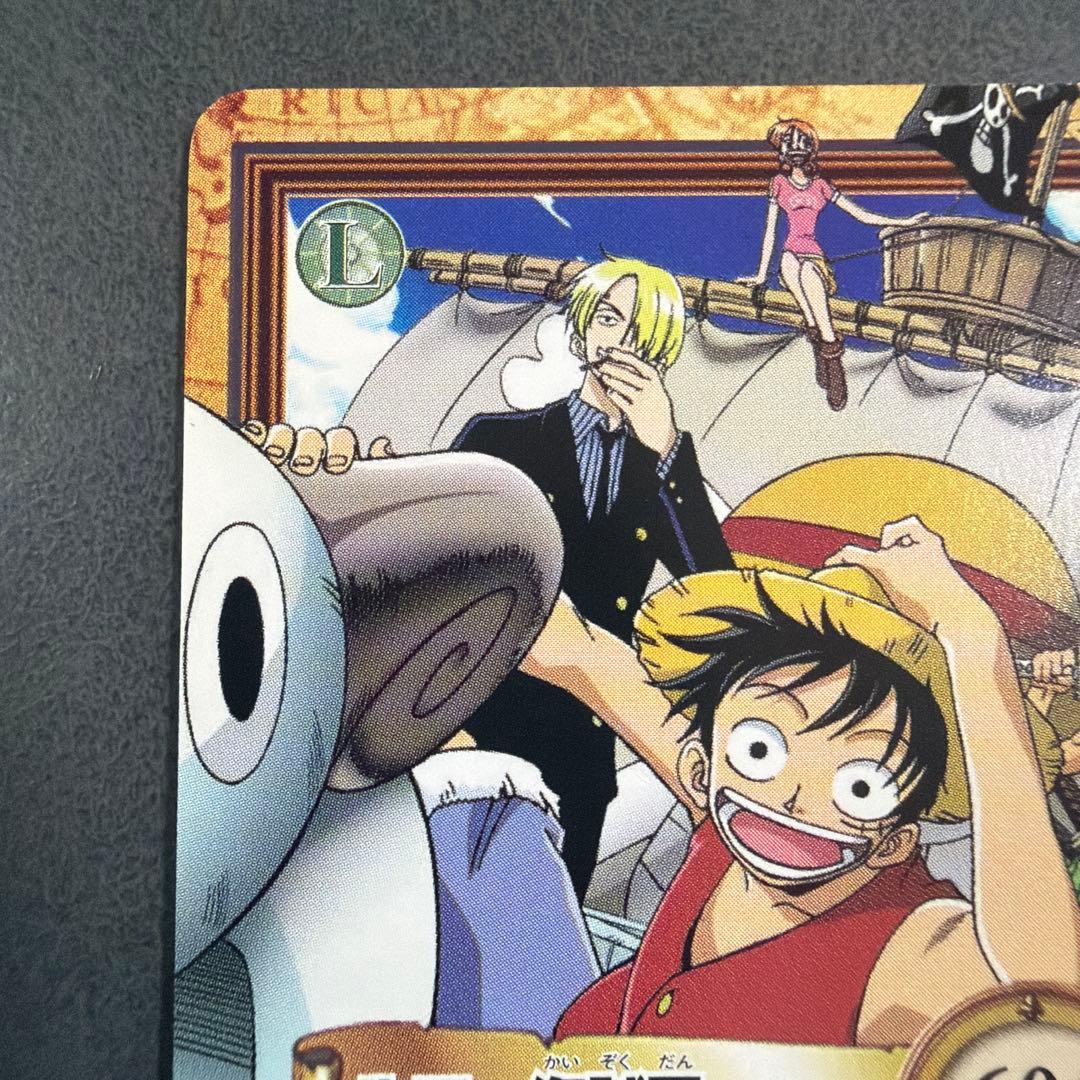 C-E2 ルフィ海賊団出航！ゴーイング・メリー号　ワンピース ハイパーバトル