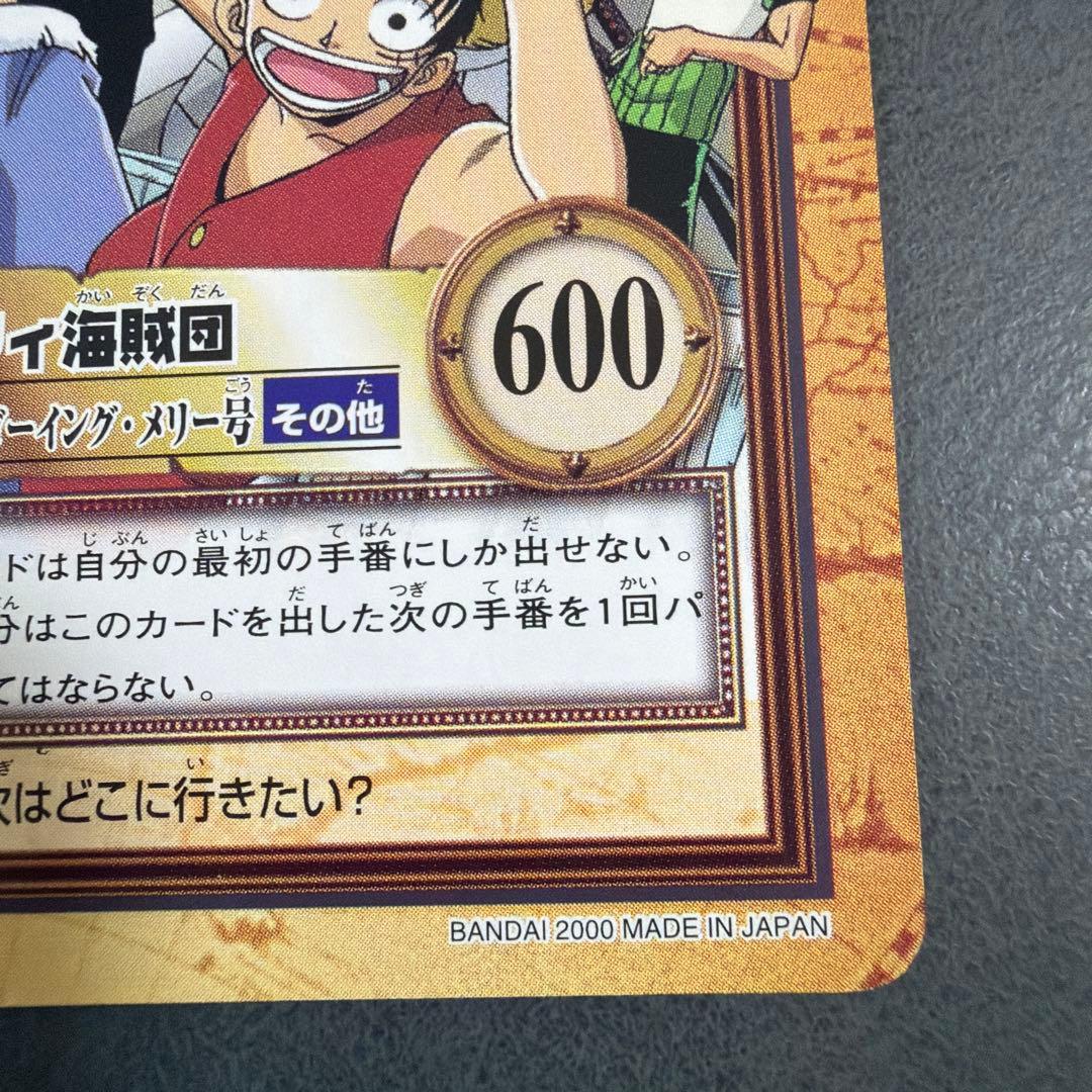 C-E2 ルフィ海賊団出航！ゴーイング・メリー号　ワンピース ハイパーバトル