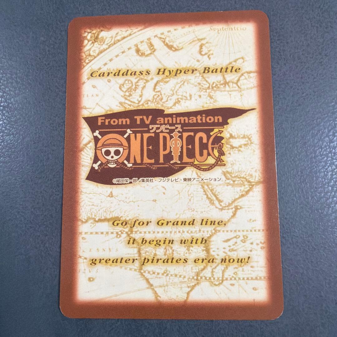 C-E2 ルフィ海賊団出航！ゴーイング・メリー号　ワンピース ハイパーバトル