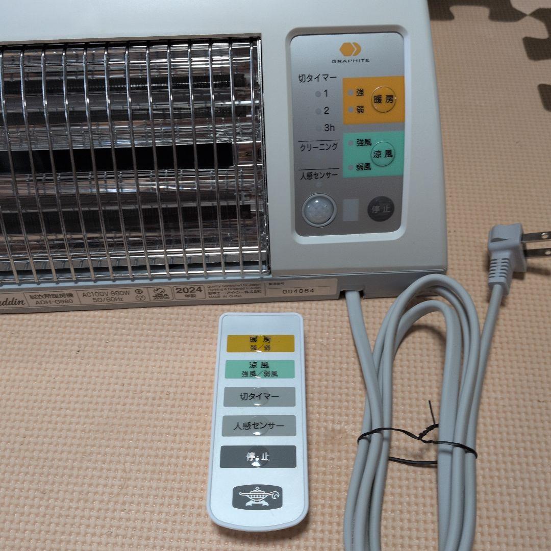 アラジン ADH-G980(W) 電気ヒーター