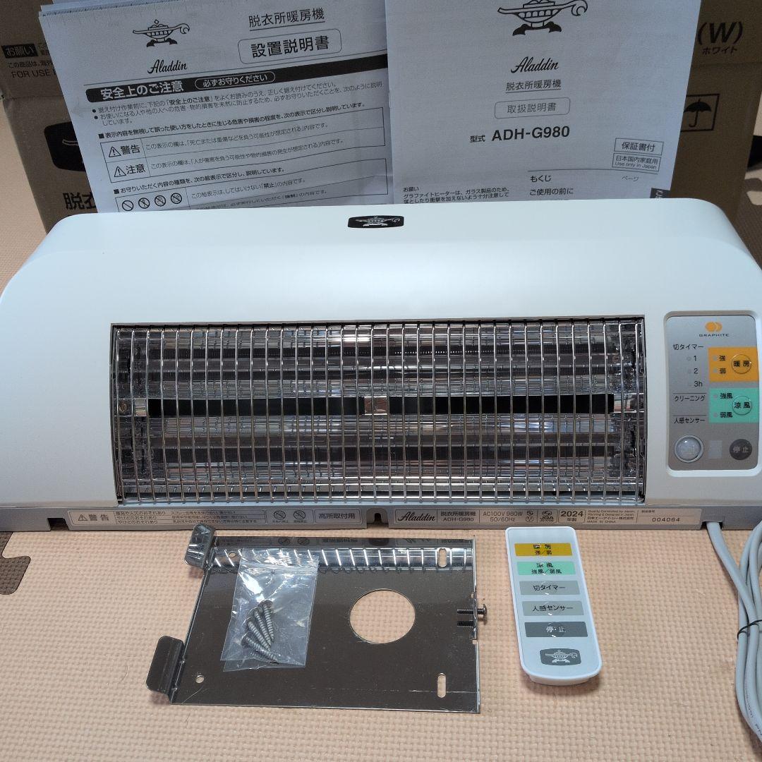 アラジン ADH-G980(W) 電気ヒーター
