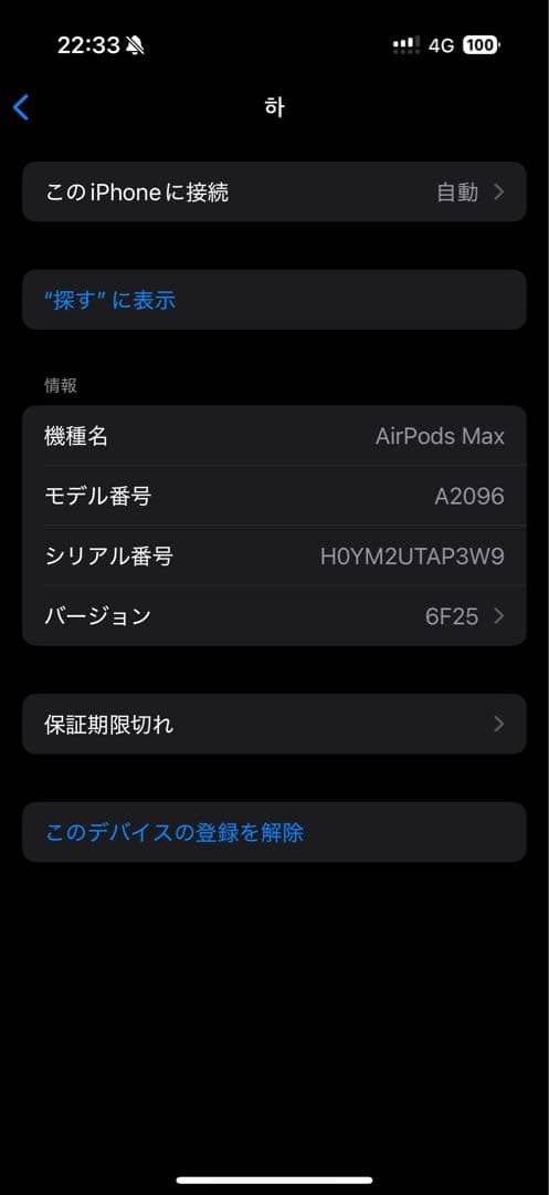 AirPodsMAX第1世代