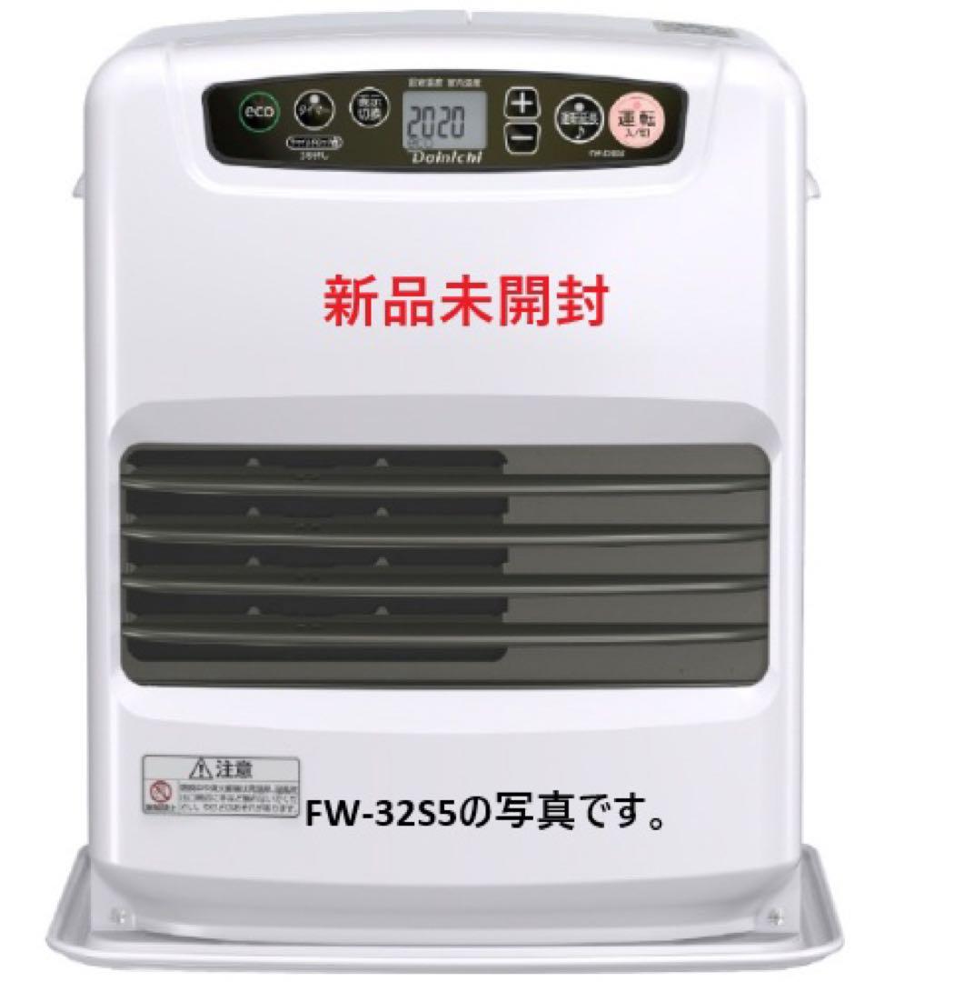 新品未開封　ダイニチ　石油ファンヒーター　 FW-E32S5（W）　日本製